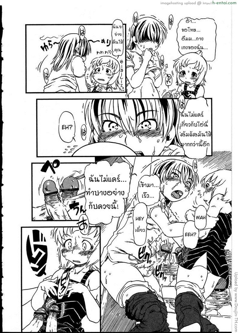 ห้องน้ำต้องคำสาป - แผ่น 8