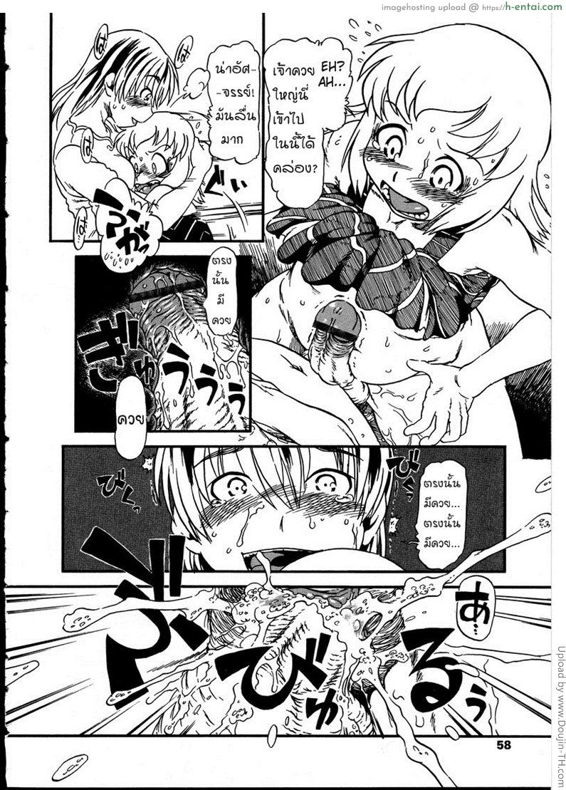 ห้องน้ำต้องคำสาป - แผ่น 12