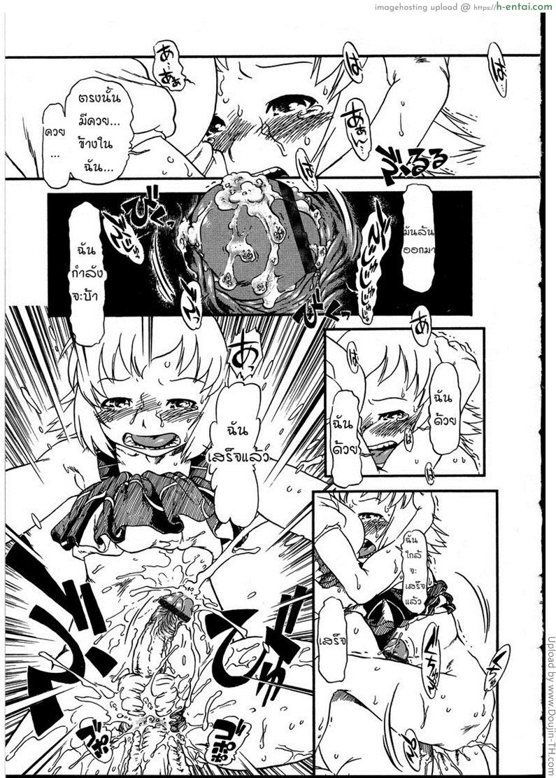 ห้องน้ำต้องคำสาป - แผ่น 13