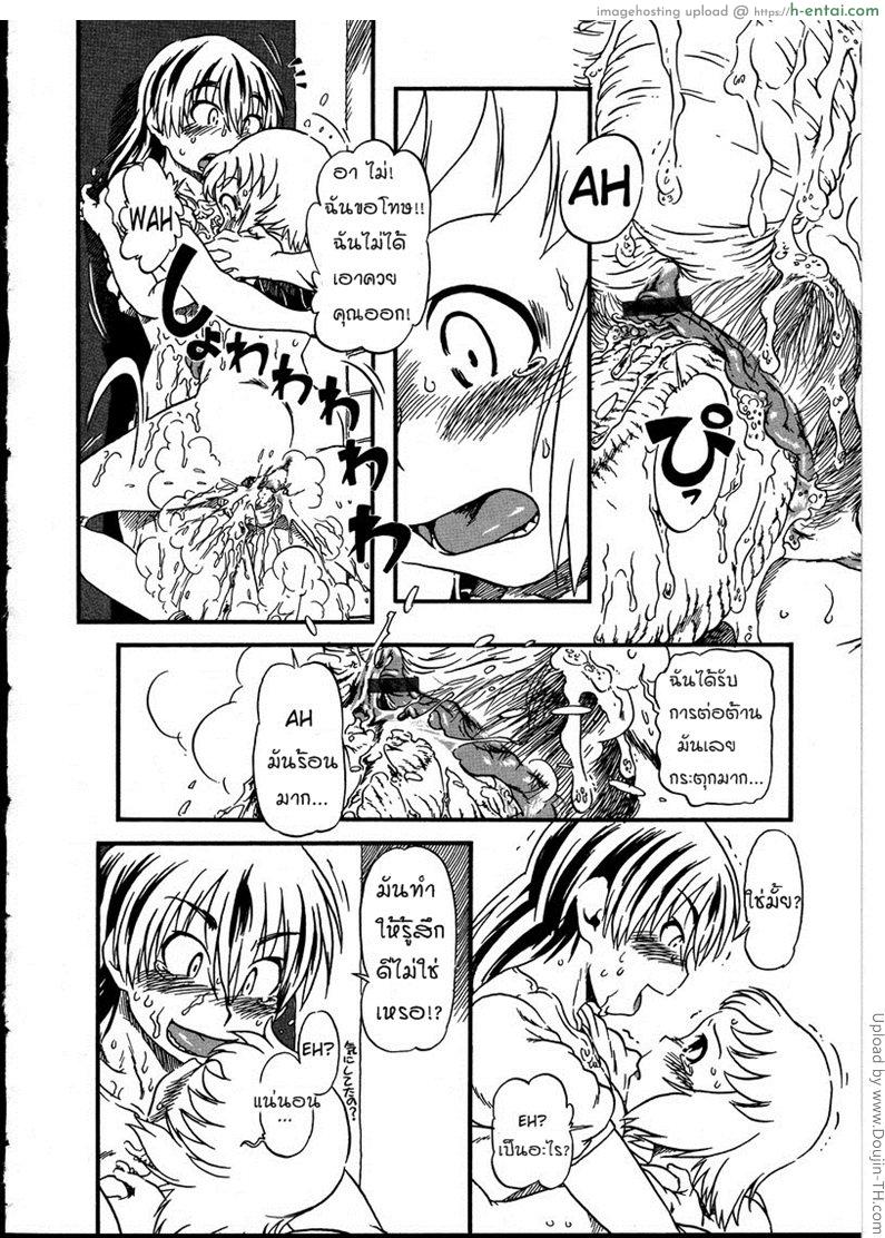 ห้องน้ำต้องคำสาป - แผ่น 14