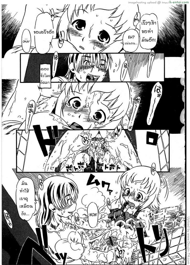 ห้องน้ำต้องคำสาป - แผ่น 15