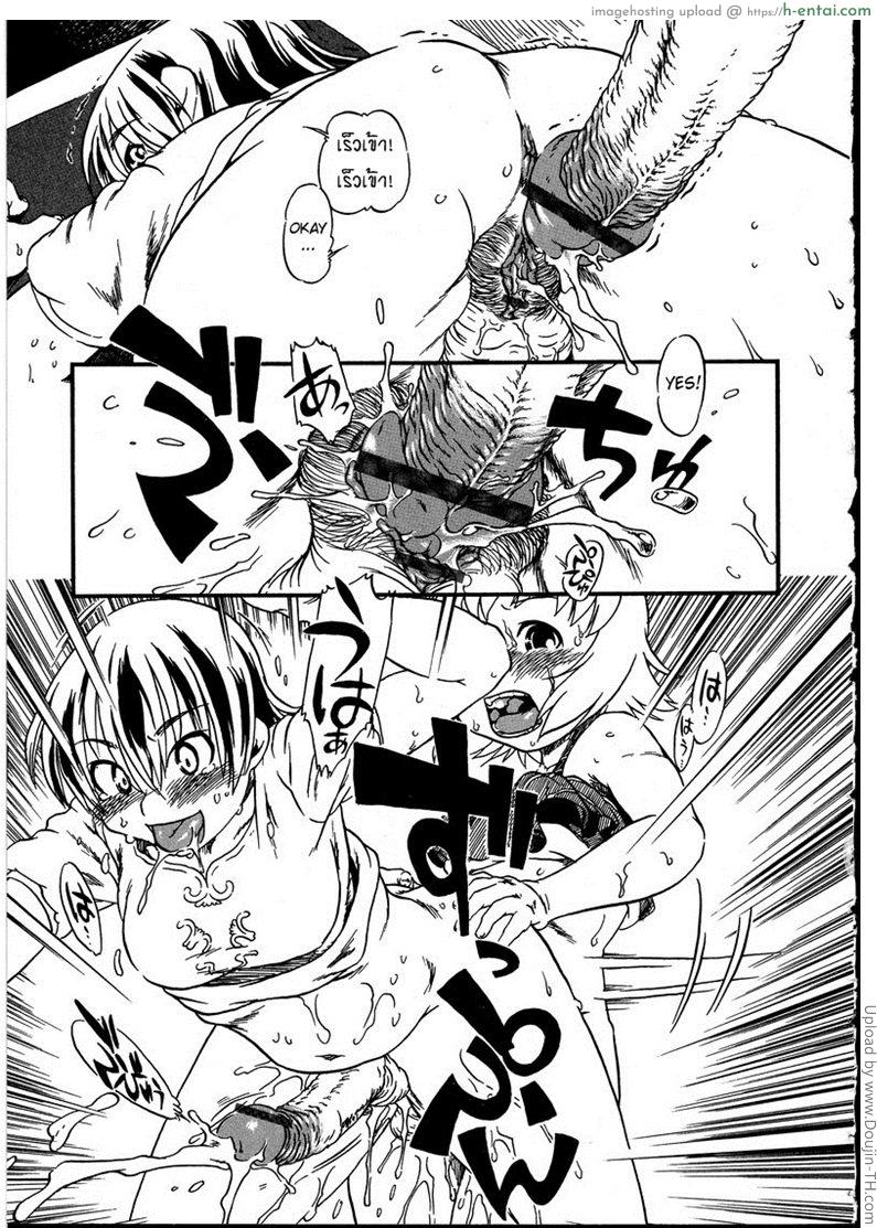 ห้องน้ำต้องคำสาป - แผ่น 17