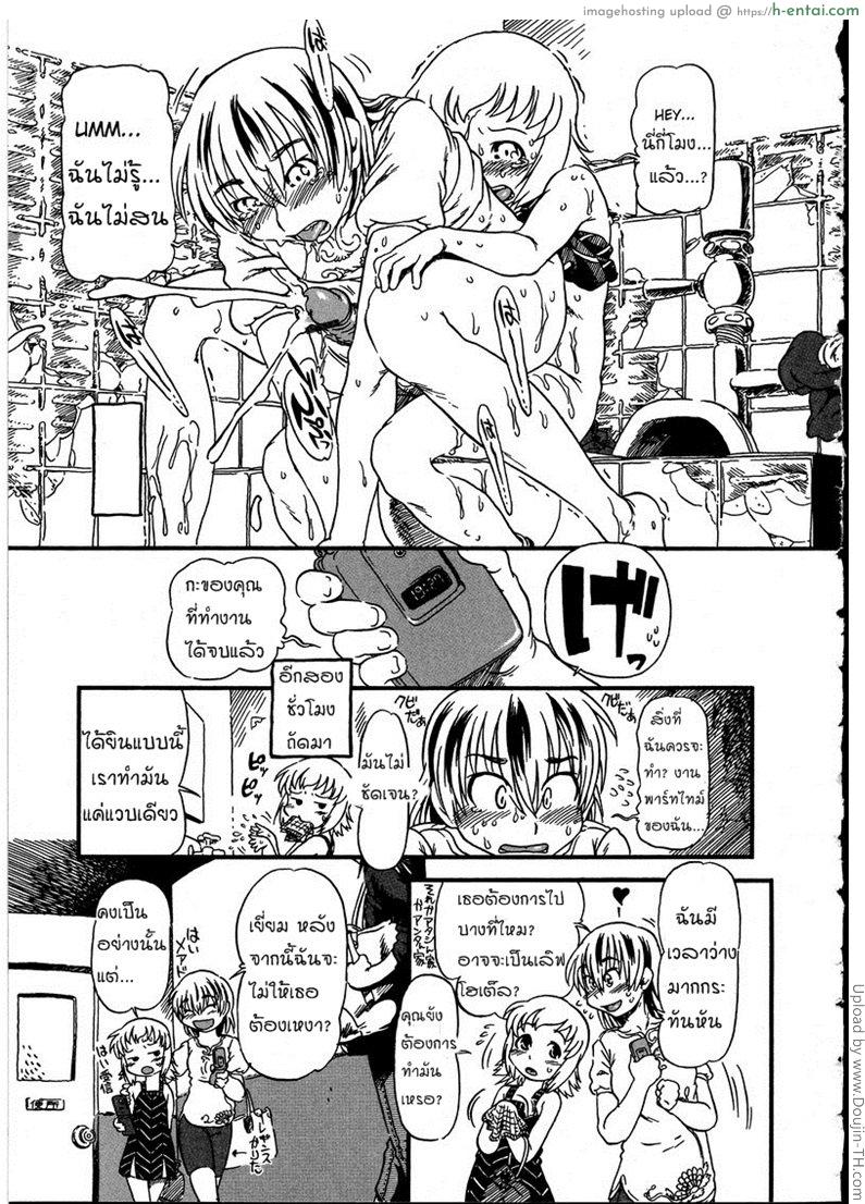 ห้องน้ำต้องคำสาป - แผ่น 19
