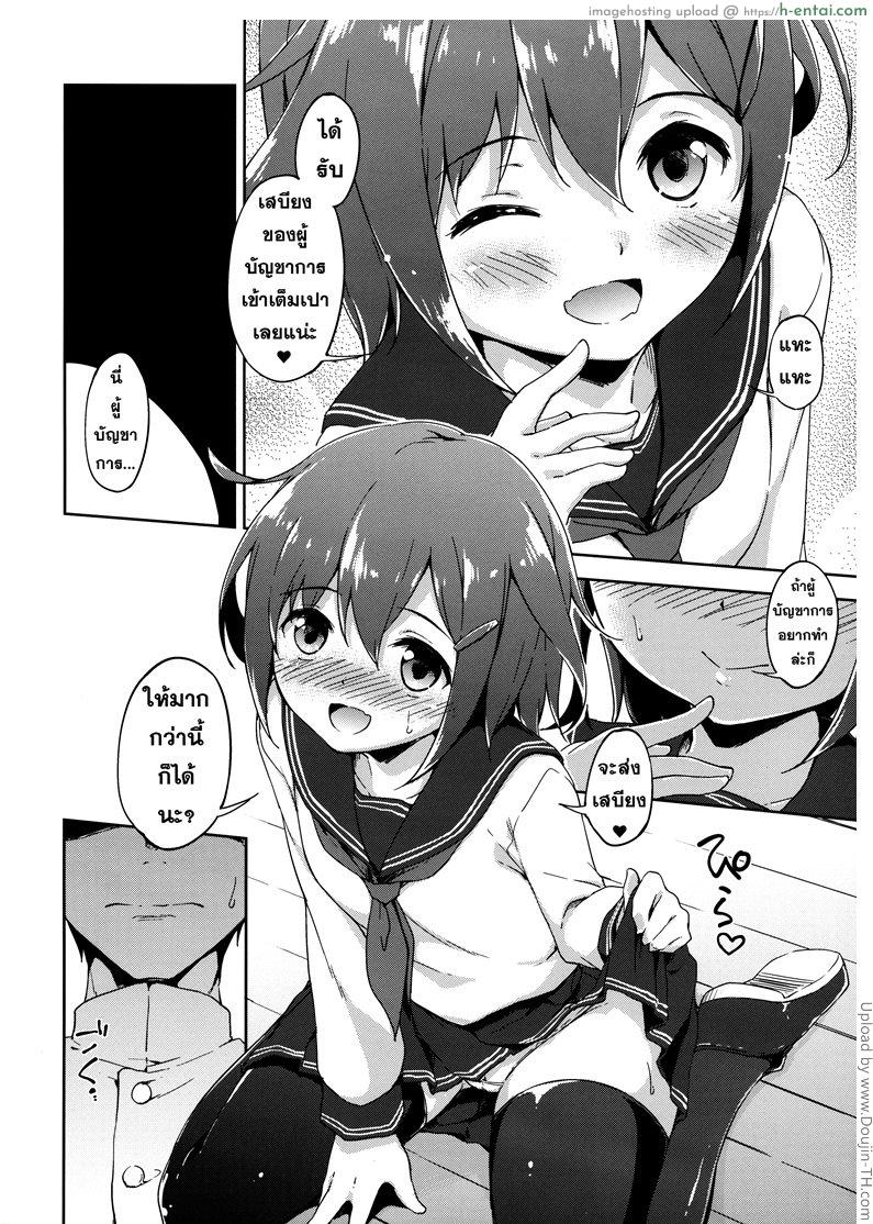 เรือแฝดพิฆาตหมู่ - แผ่น 5