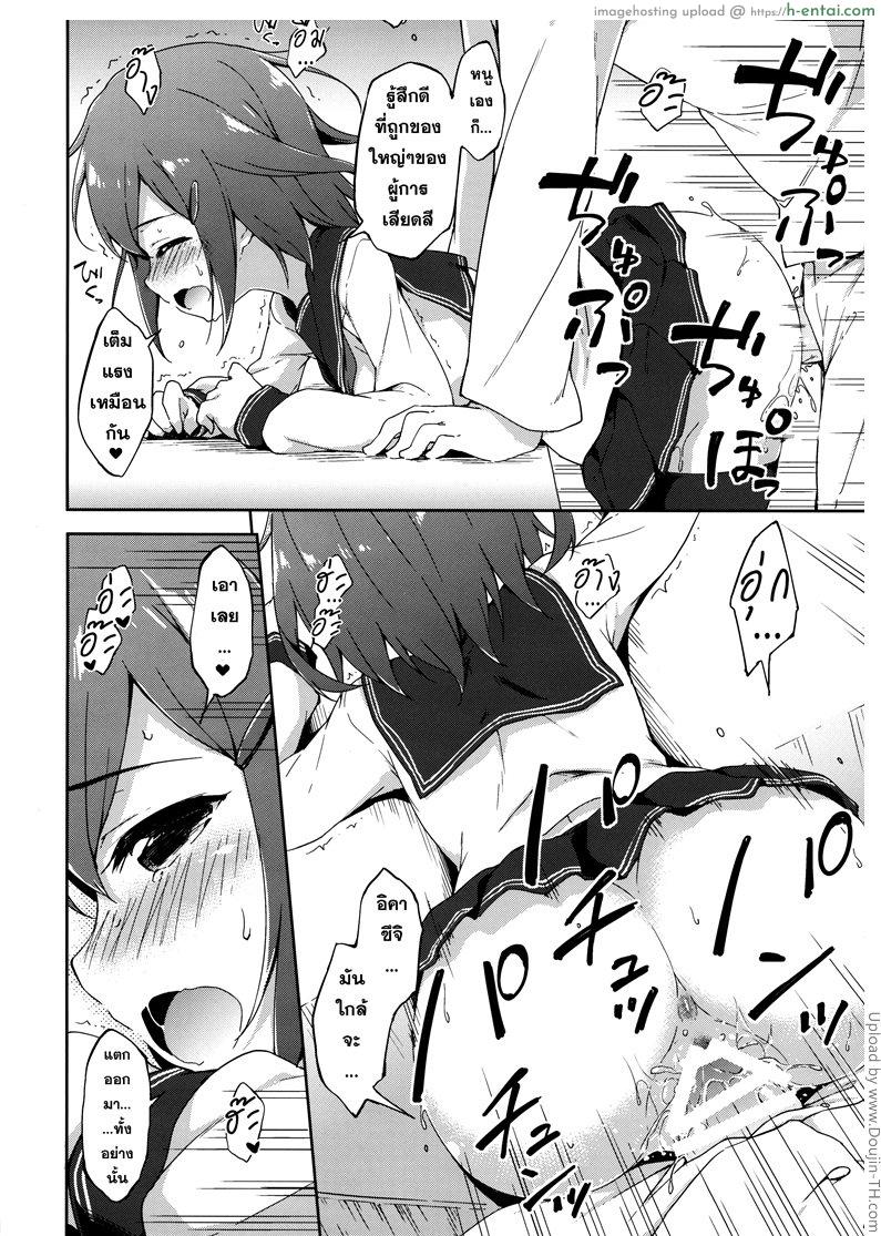 เรือแฝดพิฆาตหมู่ - แผ่น 7