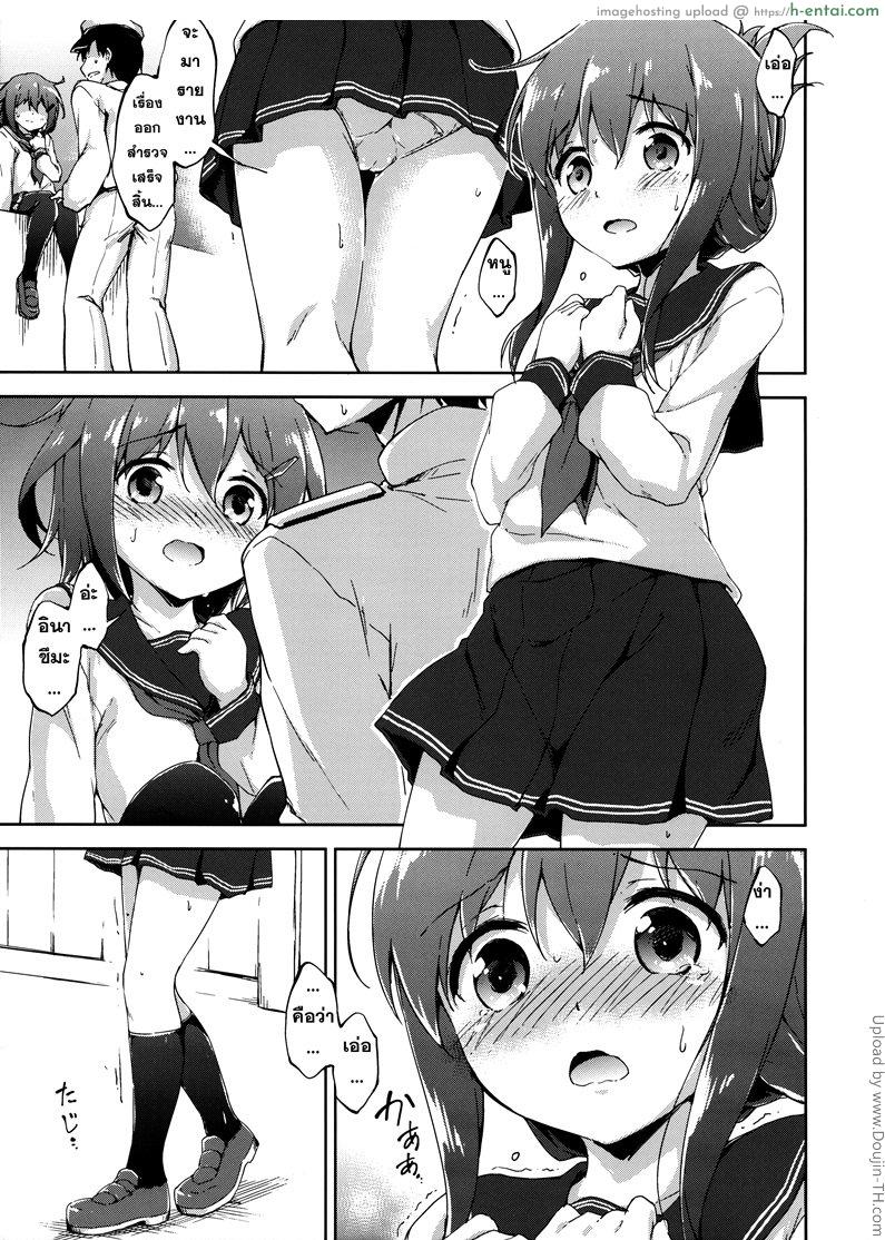 เรือแฝดพิฆาตหมู่ - แผ่น 10