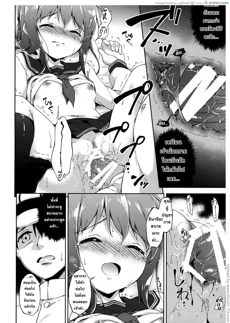 เรือแฝดพิฆาตหมู่ - แผ่น 17