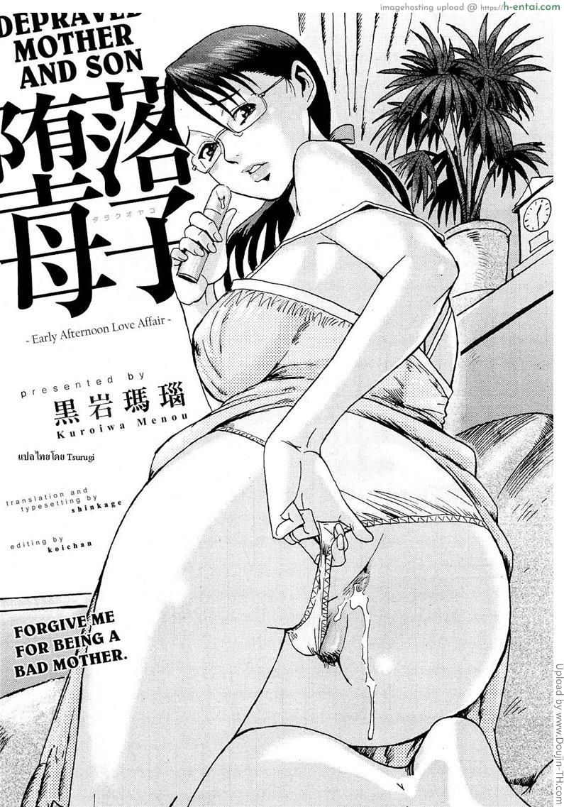 เราสนุกกันเมื่อพ่อไม่อยู่ - แผ่น 1