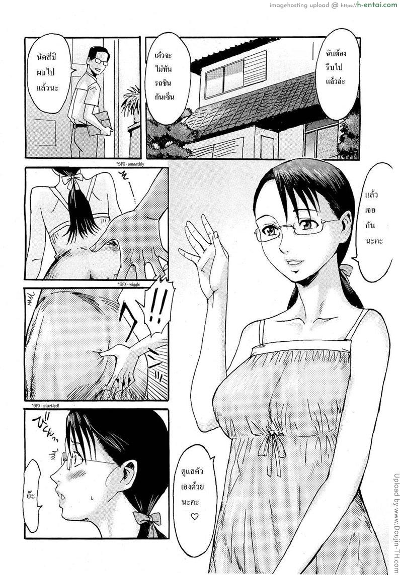 เราสนุกกันเมื่อพ่อไม่อยู่ - แผ่น 2