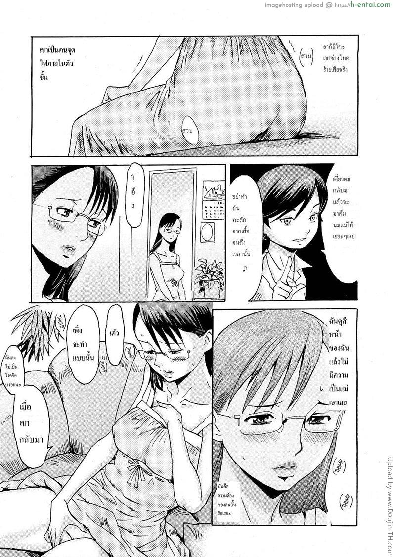 เราสนุกกันเมื่อพ่อไม่อยู่ - แผ่น 9