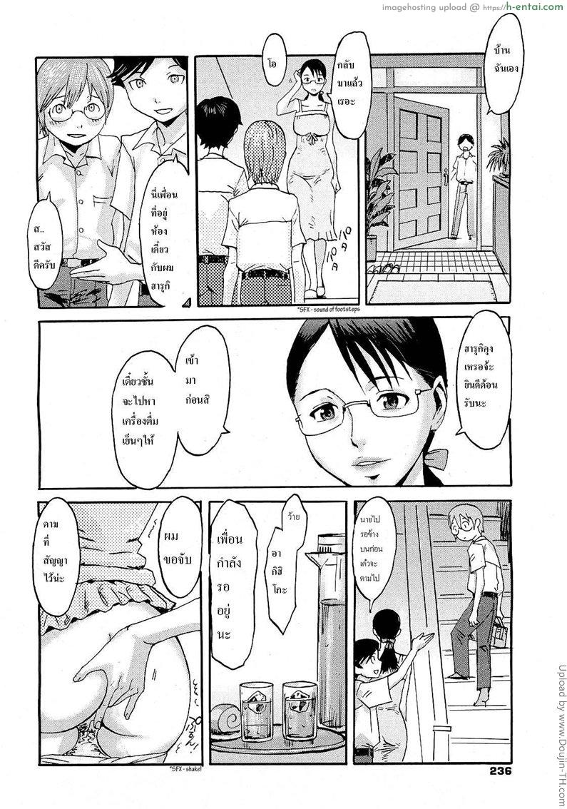 เราสนุกกันเมื่อพ่อไม่อยู่ - แผ่น 13