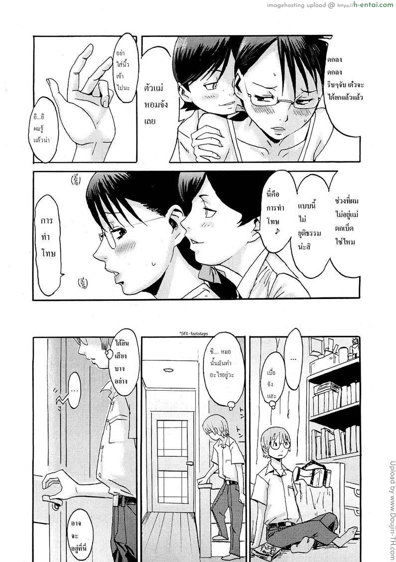 เราสนุกกันเมื่อพ่อไม่อยู่ - แผ่น 14