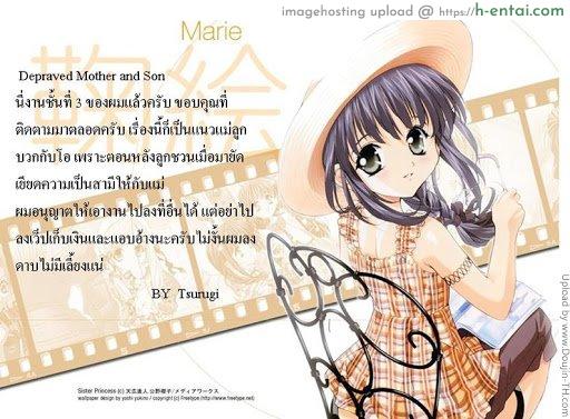 เราสนุกกันเมื่อพ่อไม่อยู่ - แผ่น 24