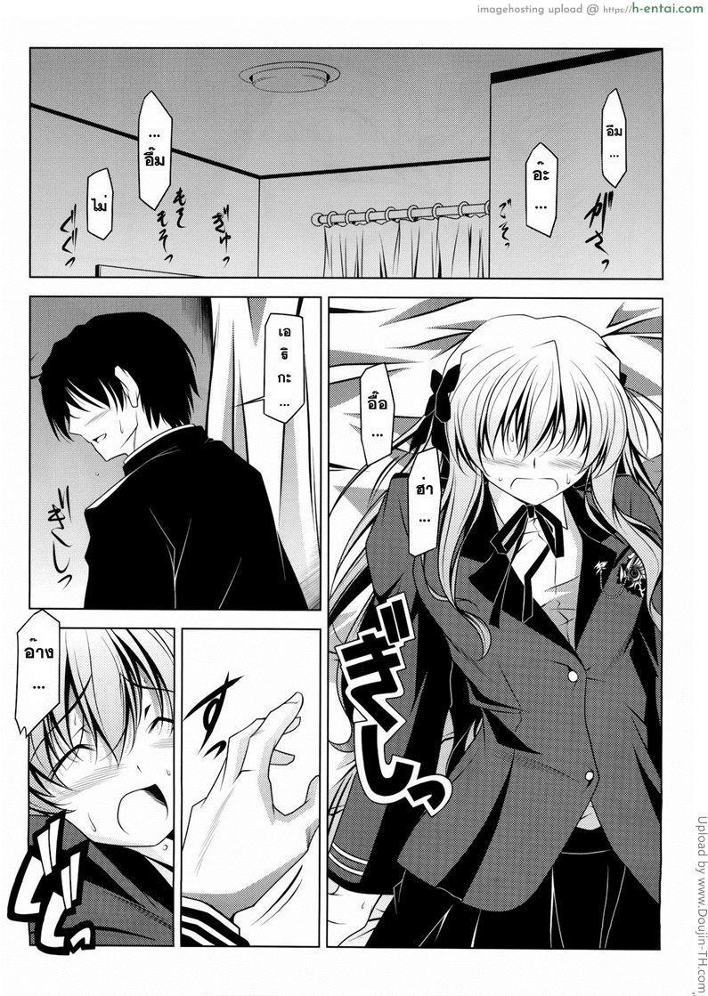 โทษทีนะของมันขึ้น - แผ่น 2