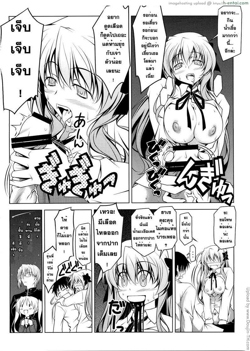 โทษทีนะของมันขึ้น - แผ่น 23