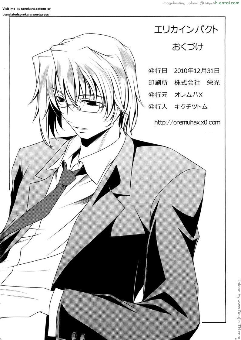 โทษทีนะของมันขึ้น - แผ่น 25