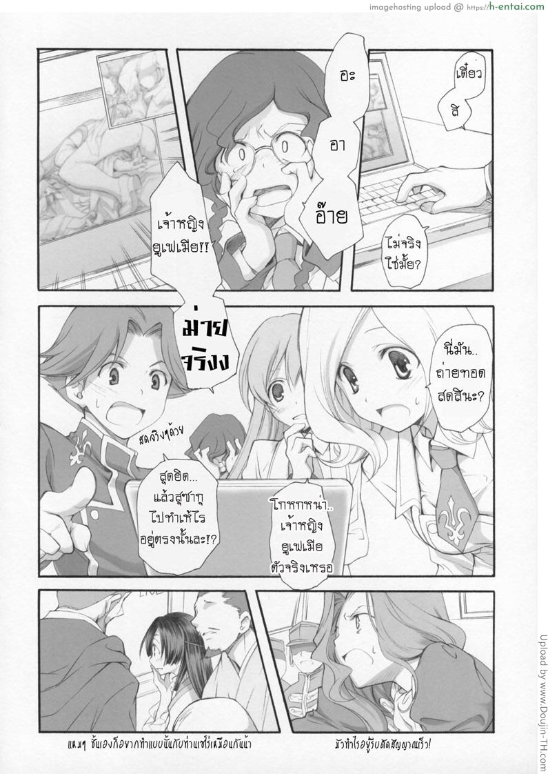 รักนี้ต้องฆ่า - แผ่น 11