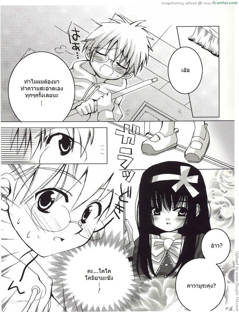 คุณหนูร่านสวาท 1 - แผ่น 1