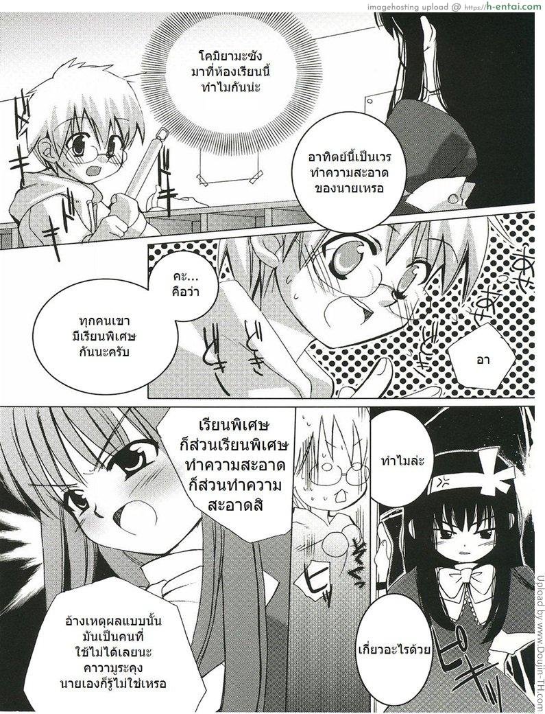 คุณหนูร่านสวาท 1 - แผ่น 2