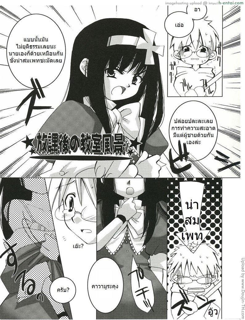 คุณหนูร่านสวาท 1 - แผ่น 3