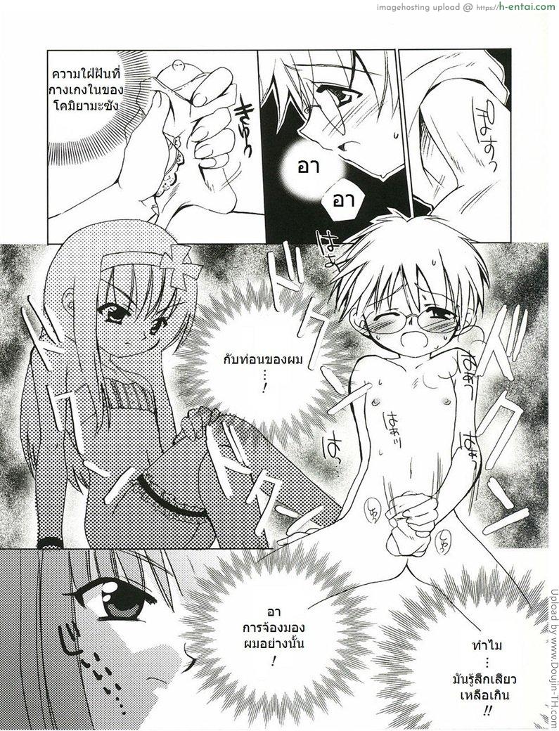 คุณหนูร่านสวาท 1 - แผ่น 7