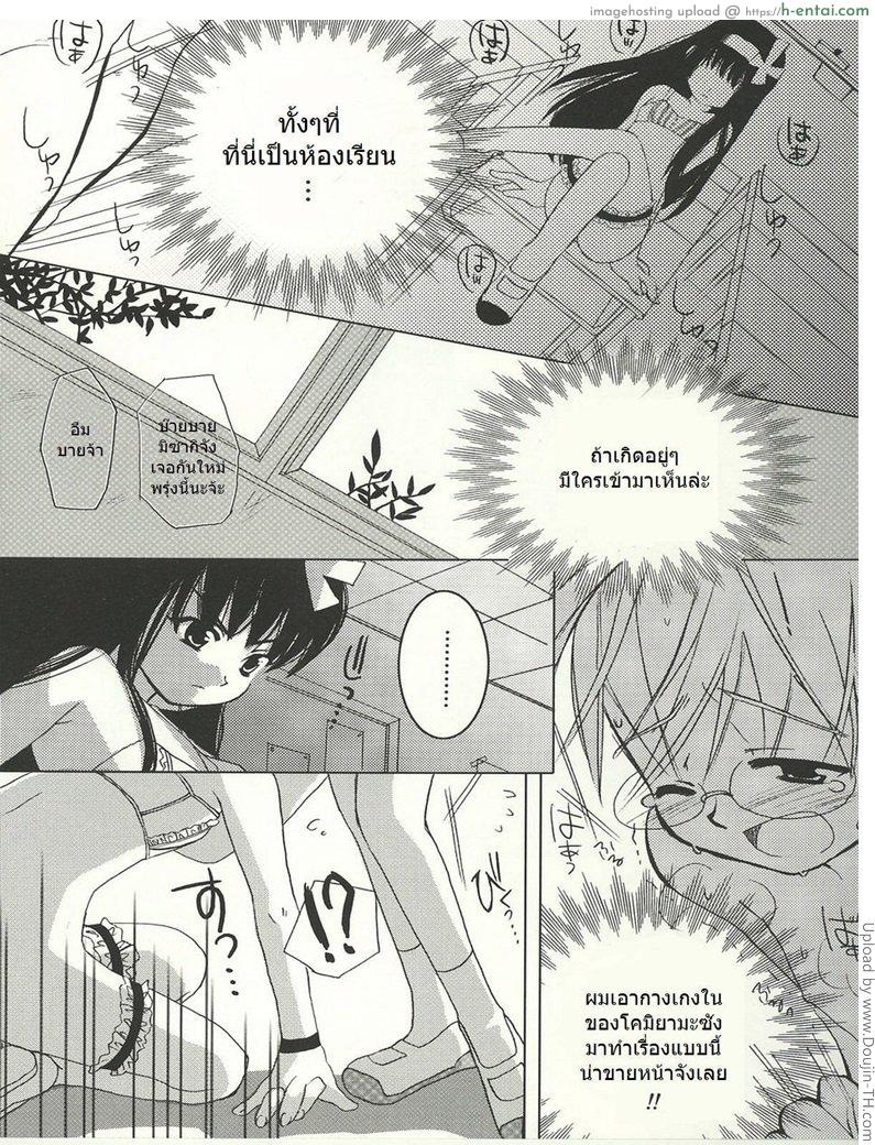 คุณหนูร่านสวาท 1 - แผ่น 8