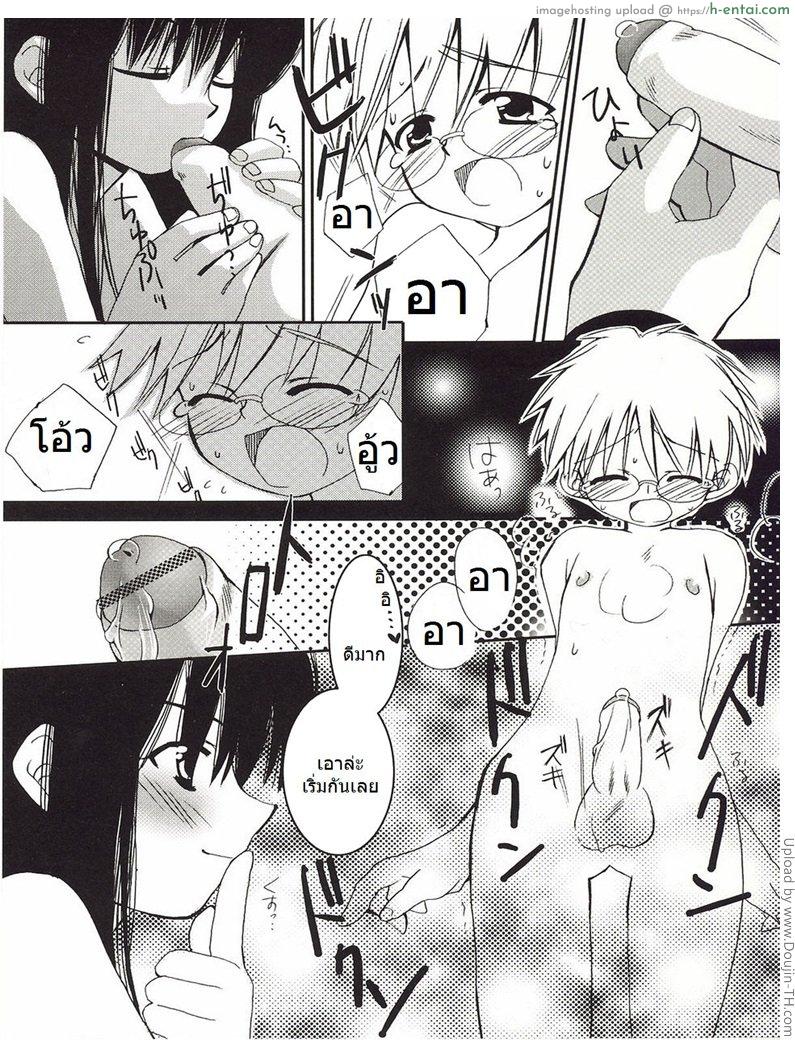 คุณหนูร่านสวาท 1 - แผ่น 9