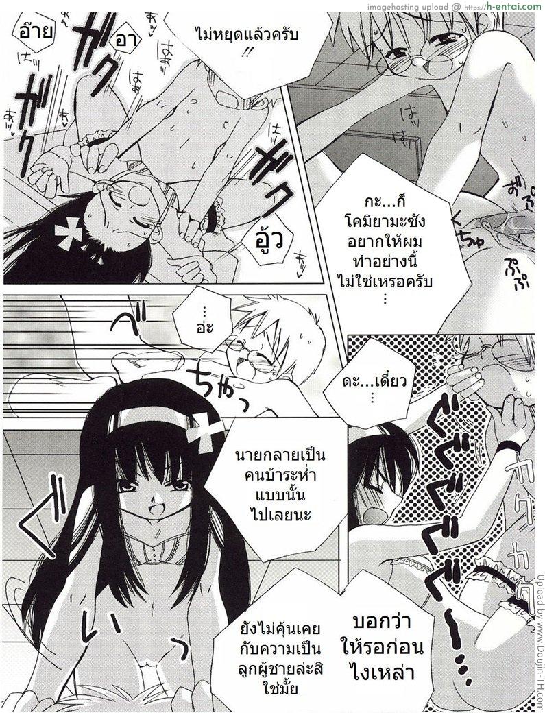 คุณหนูร่านสวาท 1 - แผ่น 11