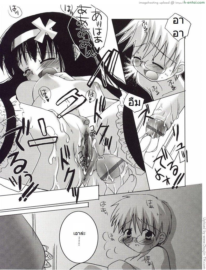 คุณหนูร่านสวาท 1 - แผ่น 15