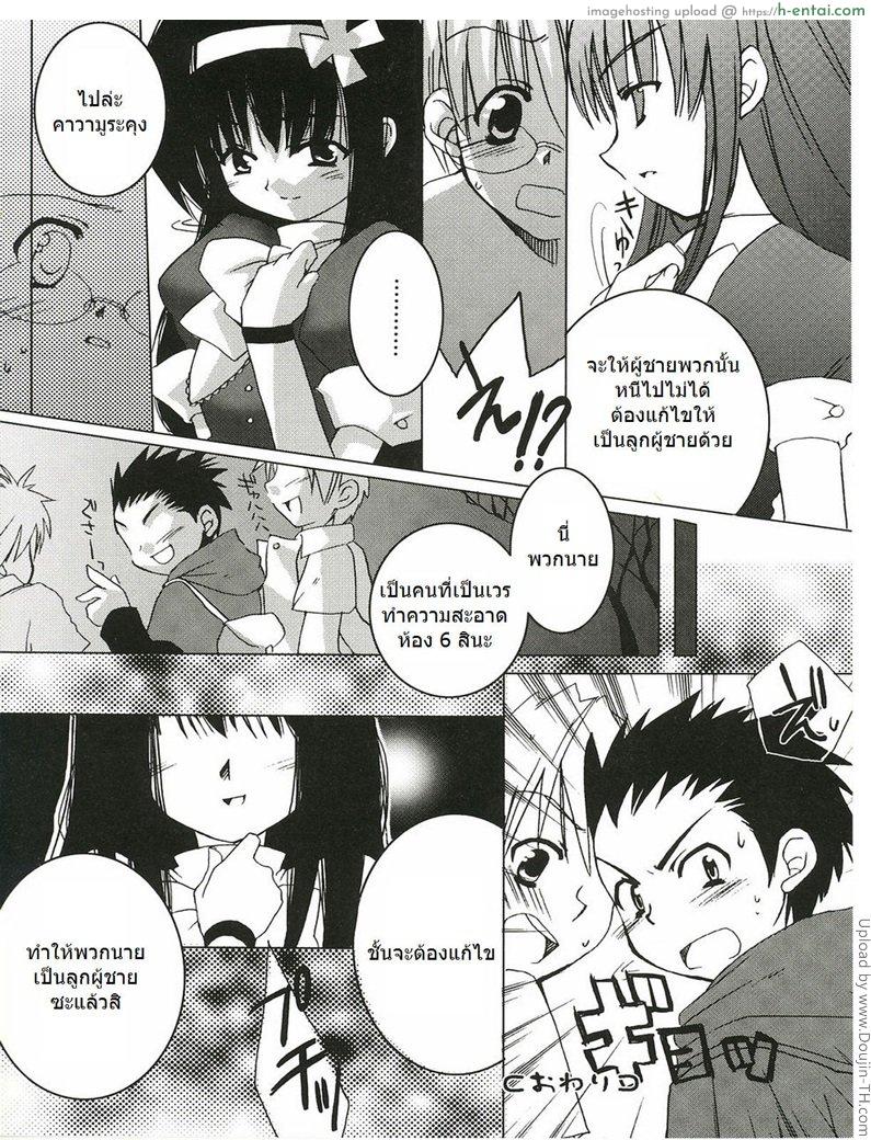 คุณหนูร่านสวาท 1 - แผ่น 16