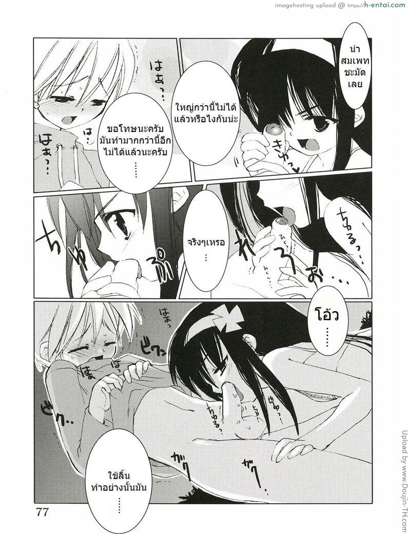 คุณหนูร่านสวาท 2 - แผ่น 5