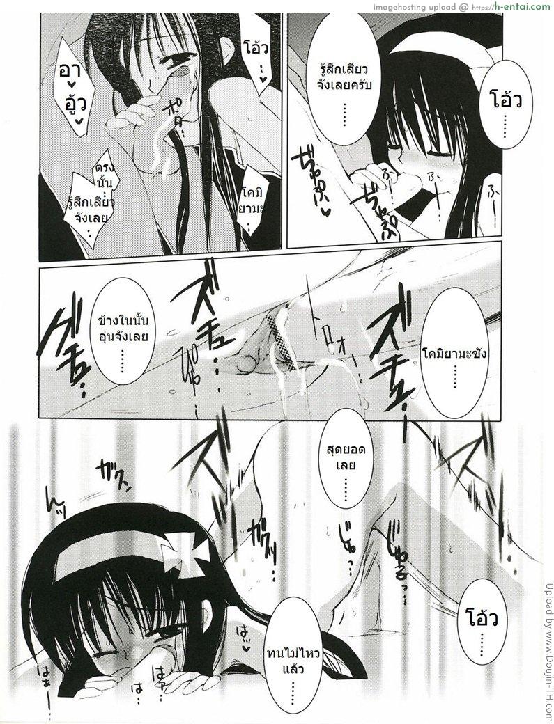 คุณหนูร่านสวาท 2 - แผ่น 14