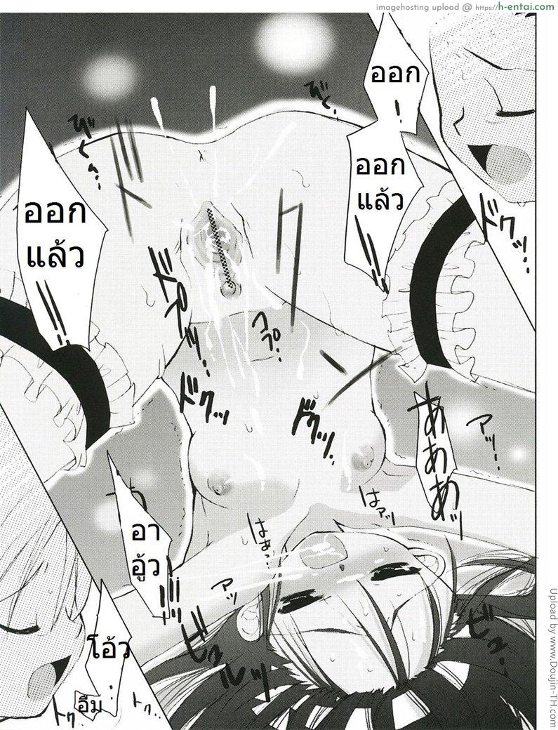 คุณหนูร่านสวาท 2 - แผ่น 15