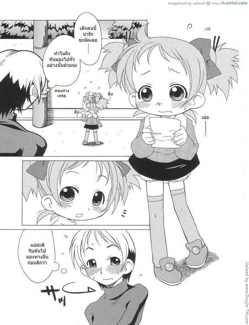 โดจิน ฟัดสาวน้อยน้อยน่ารัก 1 Otsukai แปลไทย 4