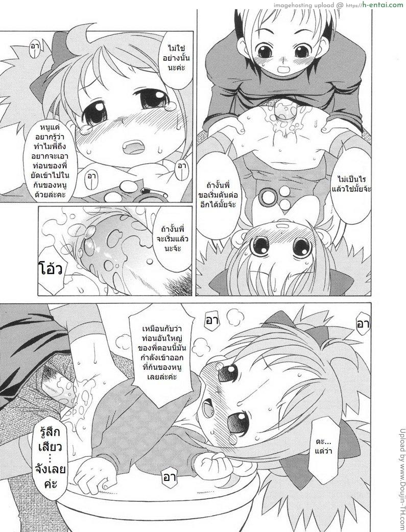 ฟัดสาวน้อยน้อยน่ารัก 1 - แผ่น 13