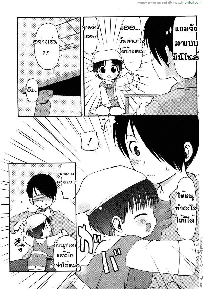 หมอนกอดแบบไฮเทค - แผ่น 2