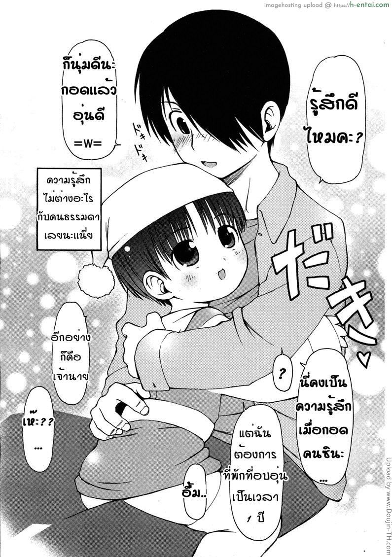 หมอนกอดแบบไฮเทค - แผ่น 3