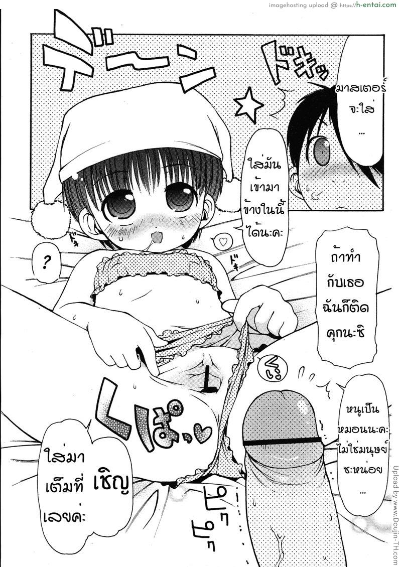 หมอนกอดแบบไฮเทค - แผ่น 11