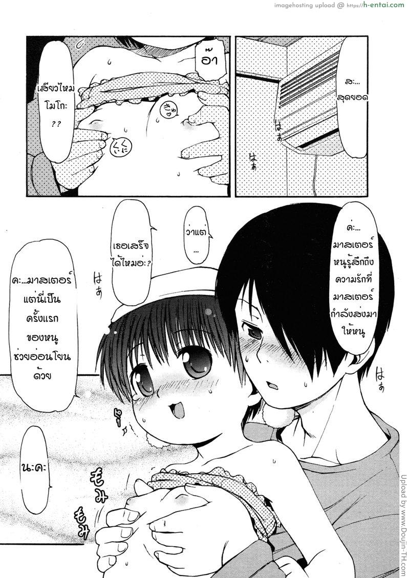 หมอนกอดแบบไฮเทค - แผ่น 12