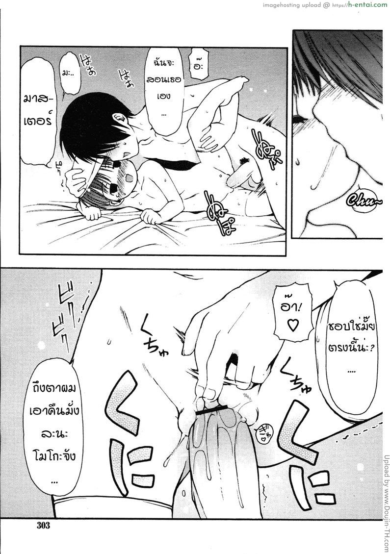 หมอนกอดแบบไฮเทค - แผ่น 13