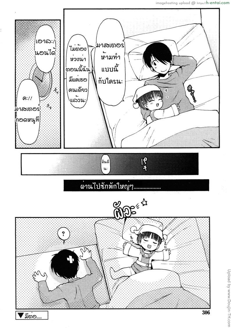 หมอนกอดแบบไฮเทค - แผ่น 16