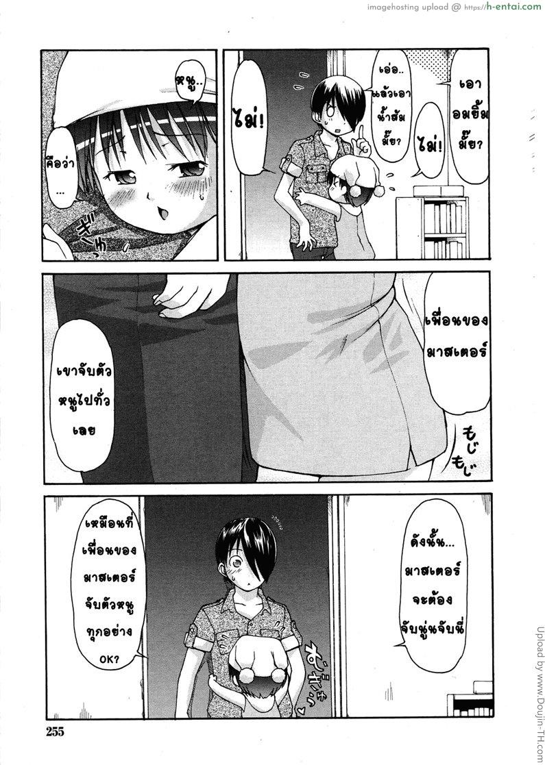 ตุ๊กตาโมะโกะจัง - แผ่น 7