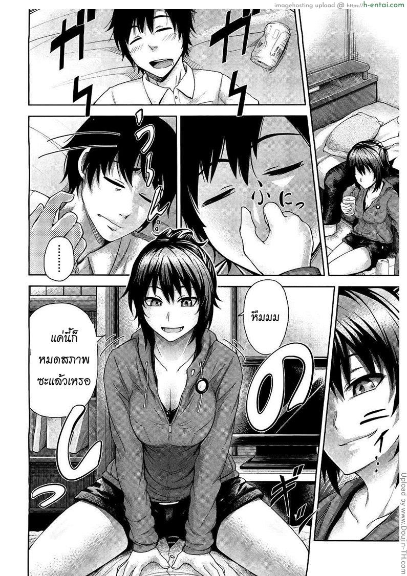 หรือเป็นเพียงแค่ฝันไป - แผ่น 6