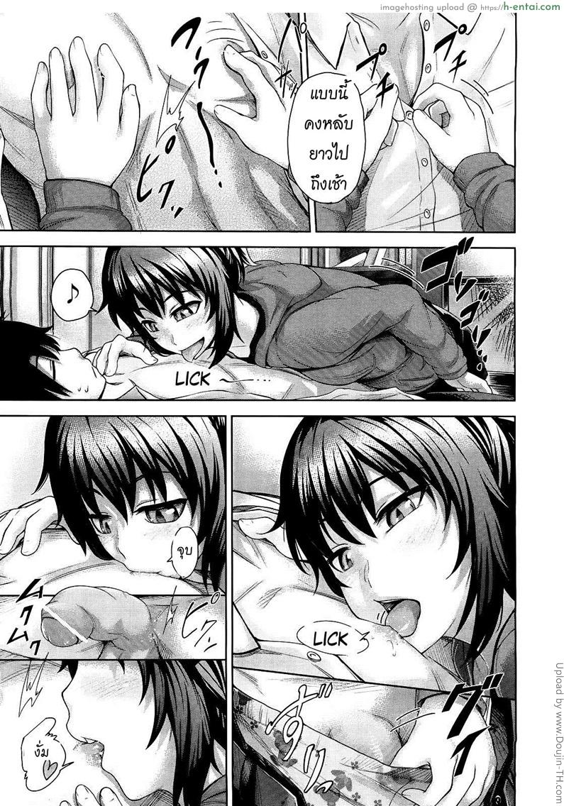 หรือเป็นเพียงแค่ฝันไป - แผ่น 7