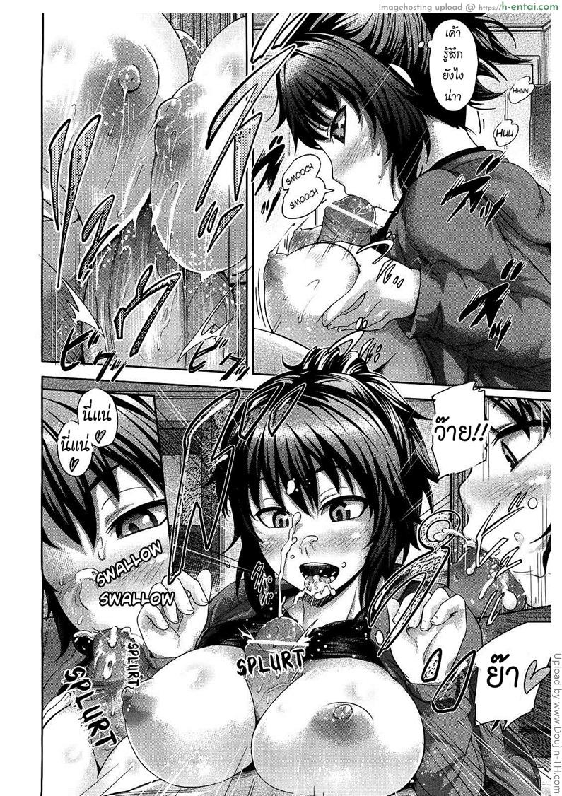 หรือเป็นเพียงแค่ฝันไป - แผ่น 10