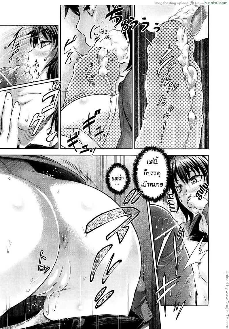 หรือเป็นเพียงแค่ฝันไป - แผ่น 11