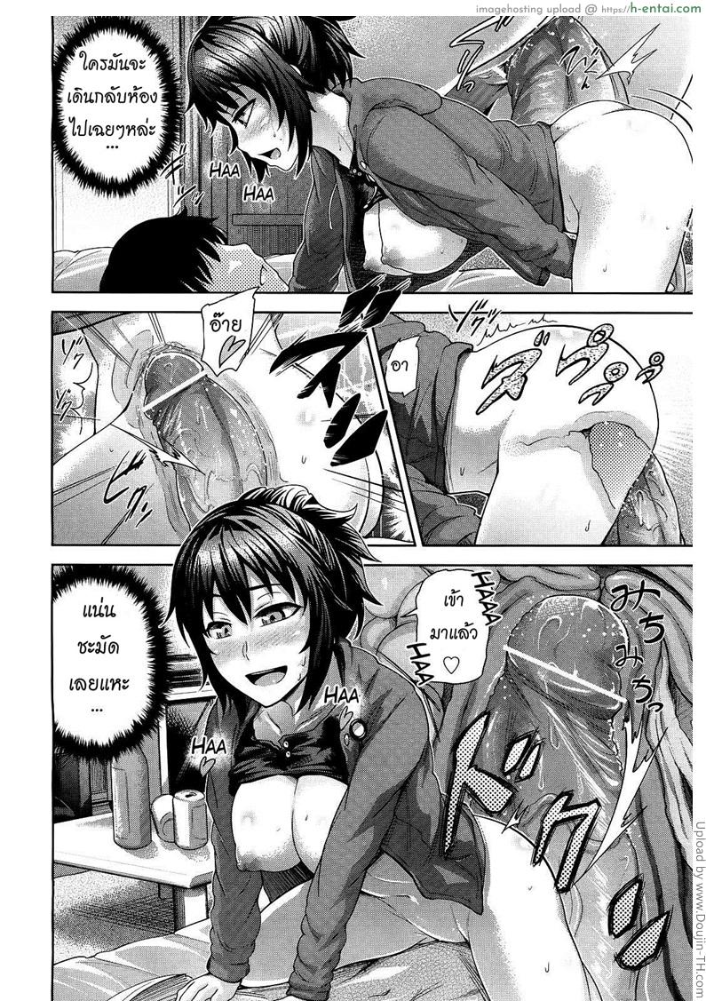 หรือเป็นเพียงแค่ฝันไป - แผ่น 12