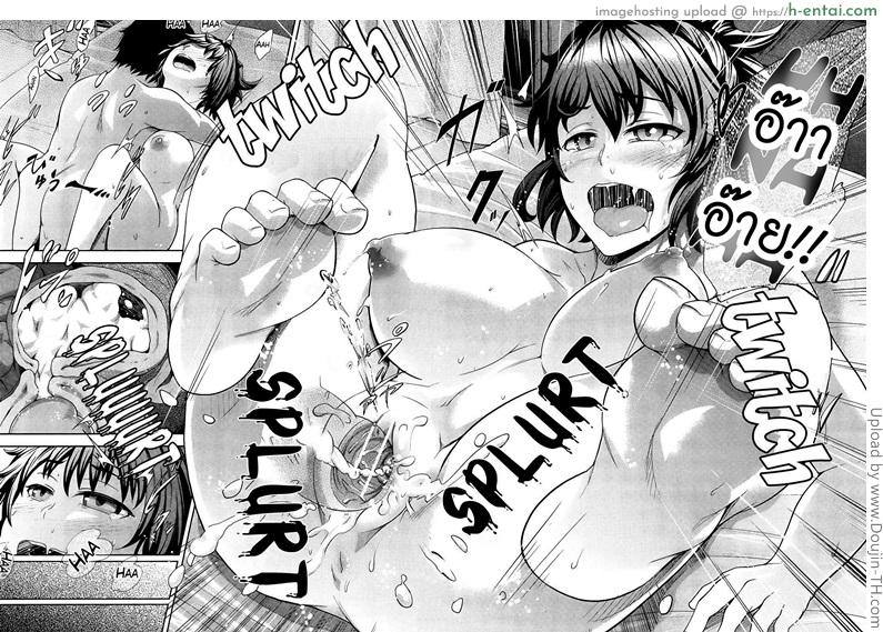 หรือเป็นเพียงแค่ฝันไป - แผ่น 20