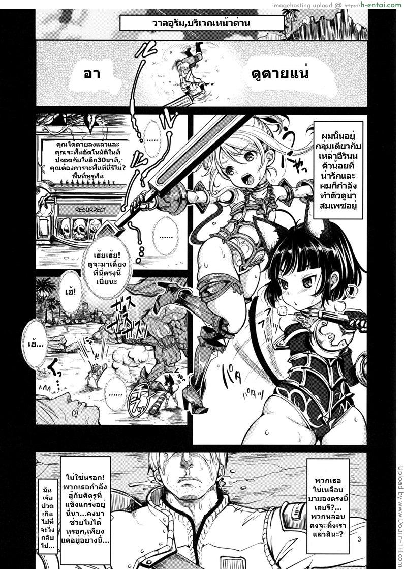 นอนนิ่งๆ ให้เธอขย่ม - แผ่น 6