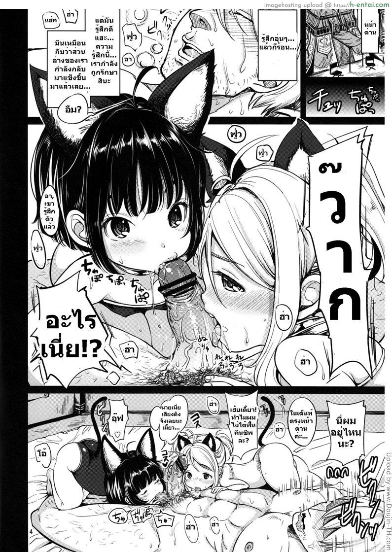 นอนนิ่งๆ ให้เธอขย่ม - แผ่น 7